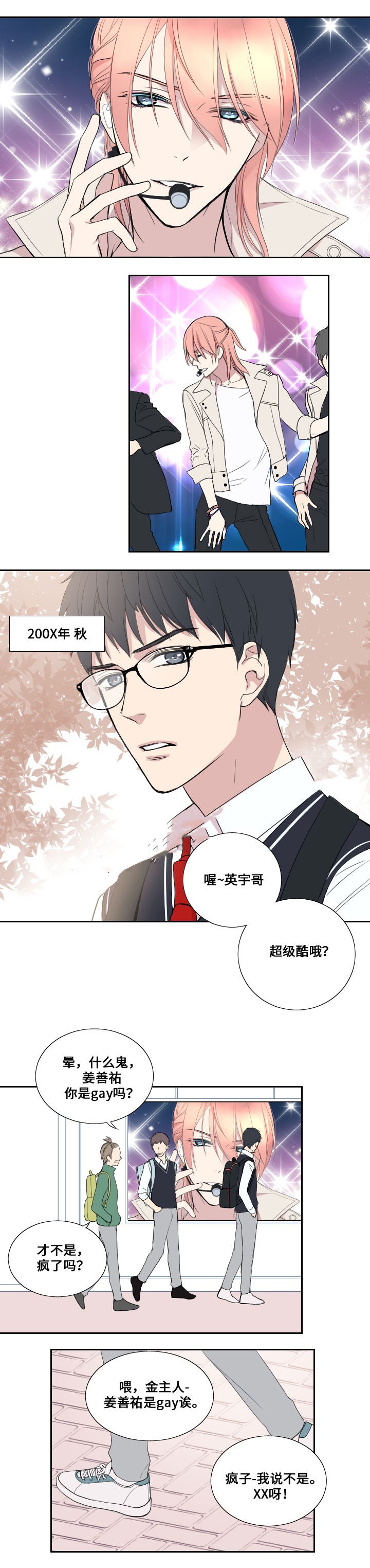 《昼夜契约》漫画最新章节第35话免费下拉式在线观看章节第【3】张图片