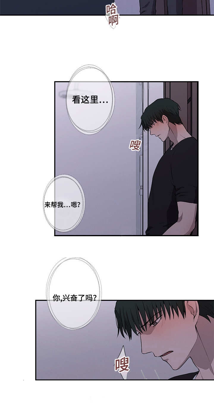 《捉迷藏》漫画最新章节第26话免费下拉式在线观看章节第【2】张图片