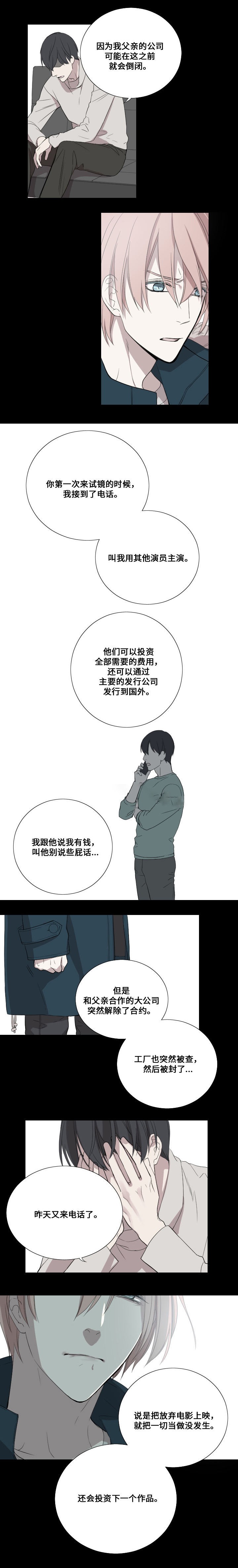 《昼夜契约》漫画最新章节第25话免费下拉式在线观看章节第【4】张图片