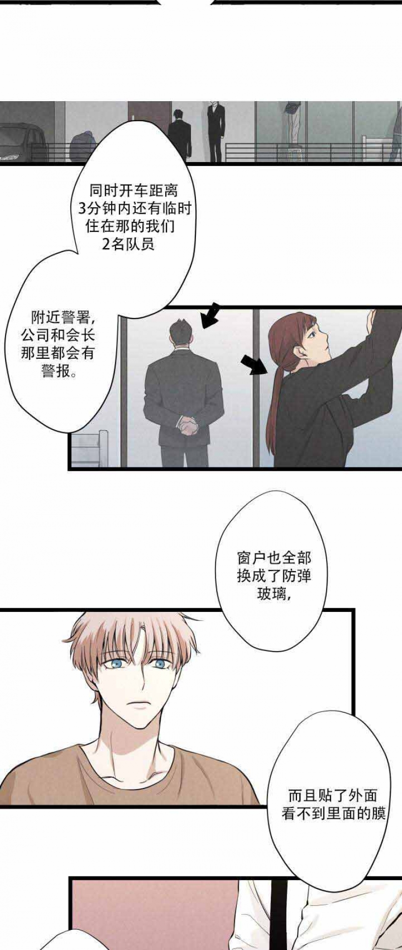 《捉迷藏》漫画最新章节第2话免费下拉式在线观看章节第【2】张图片