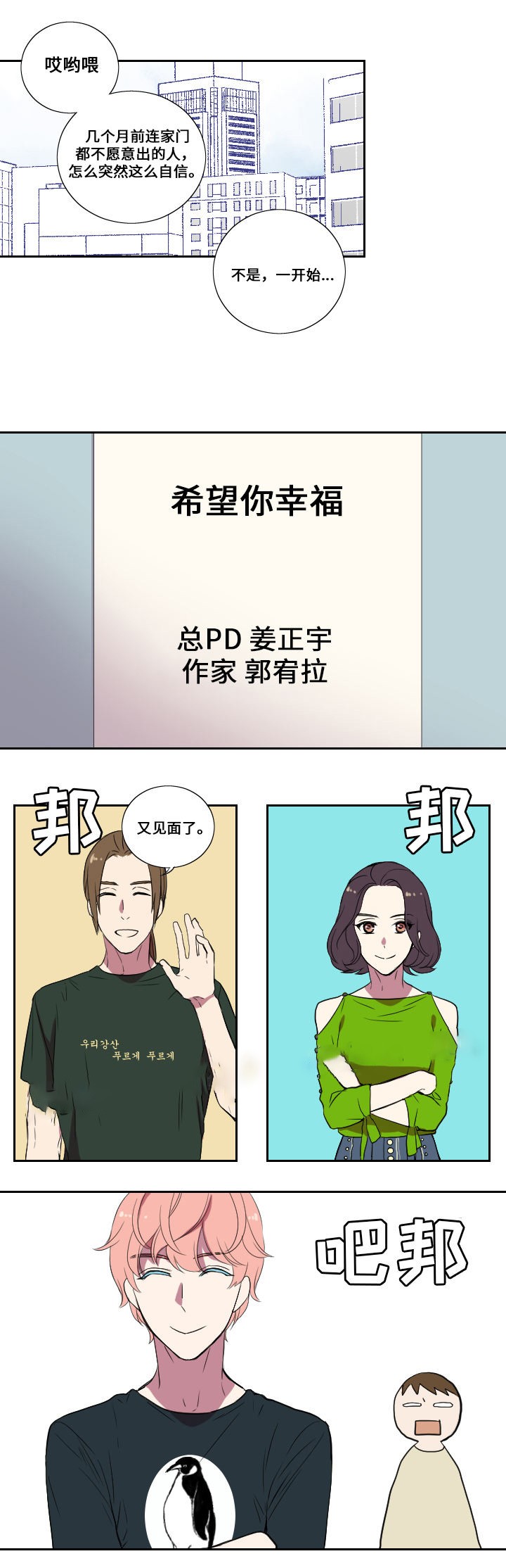 《昼夜契约》漫画最新章节第22话免费下拉式在线观看章节第【6】张图片