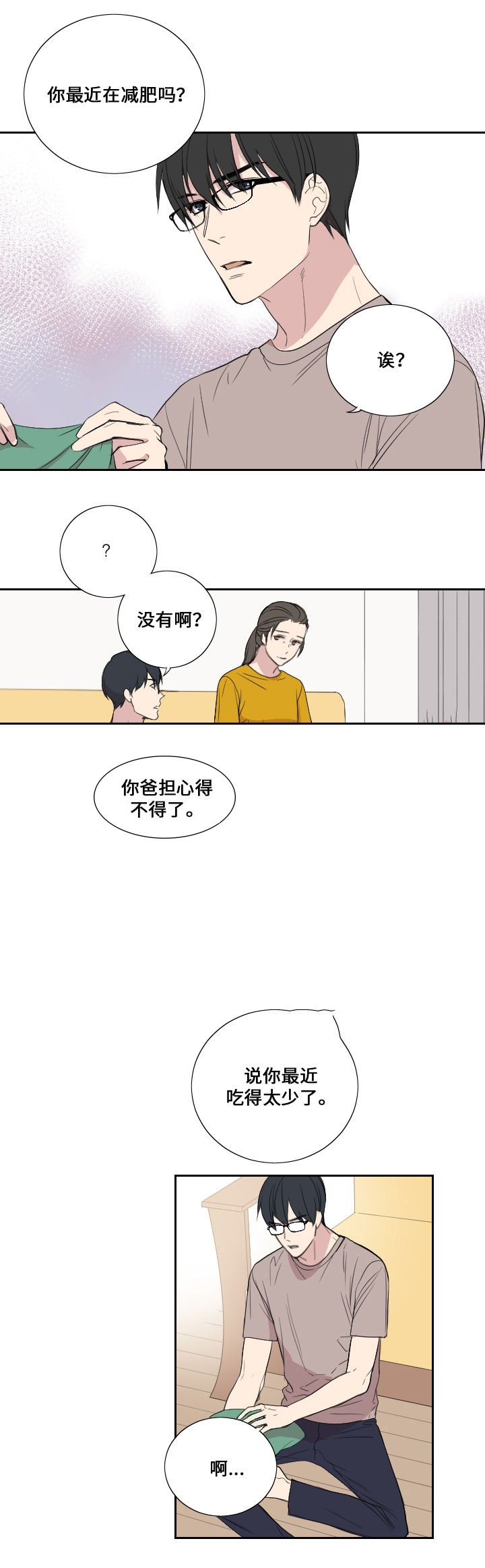 《昼夜契约》漫画最新章节第39话免费下拉式在线观看章节第【17】张图片