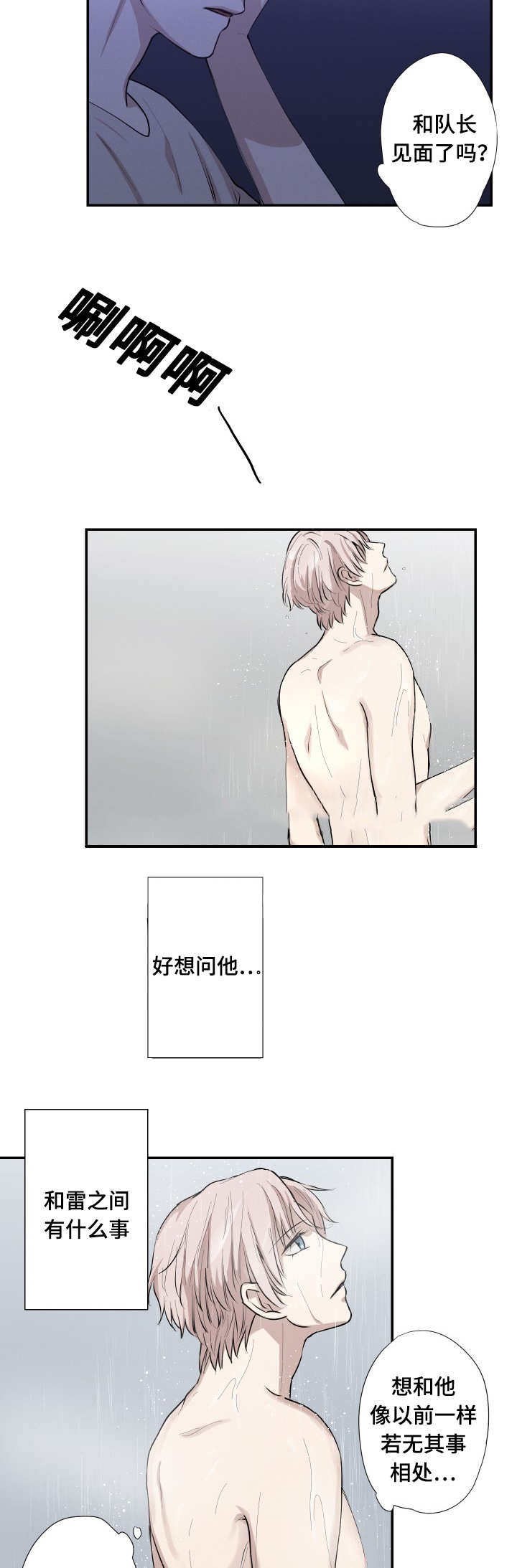 《捉迷藏》漫画最新章节第28话免费下拉式在线观看章节第【6】张图片