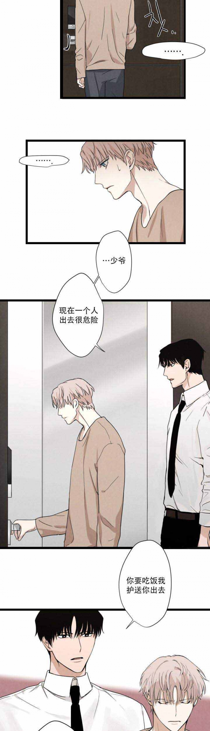 《捉迷藏》漫画最新章节第2话免费下拉式在线观看章节第【4】张图片