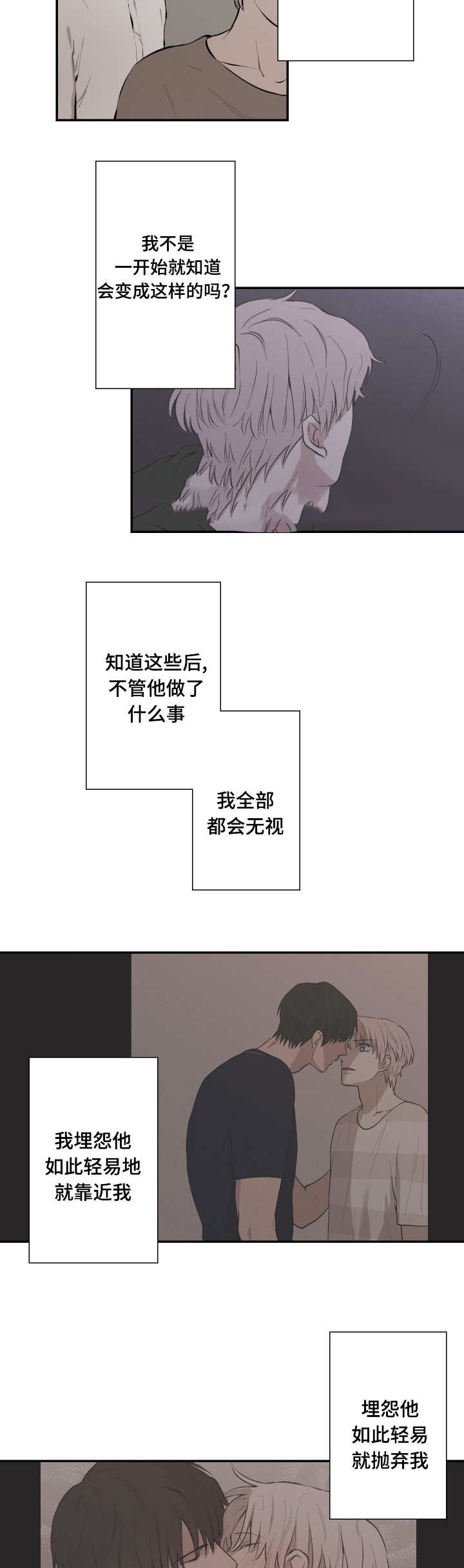 《捉迷藏》漫画最新章节第31话免费下拉式在线观看章节第【9】张图片