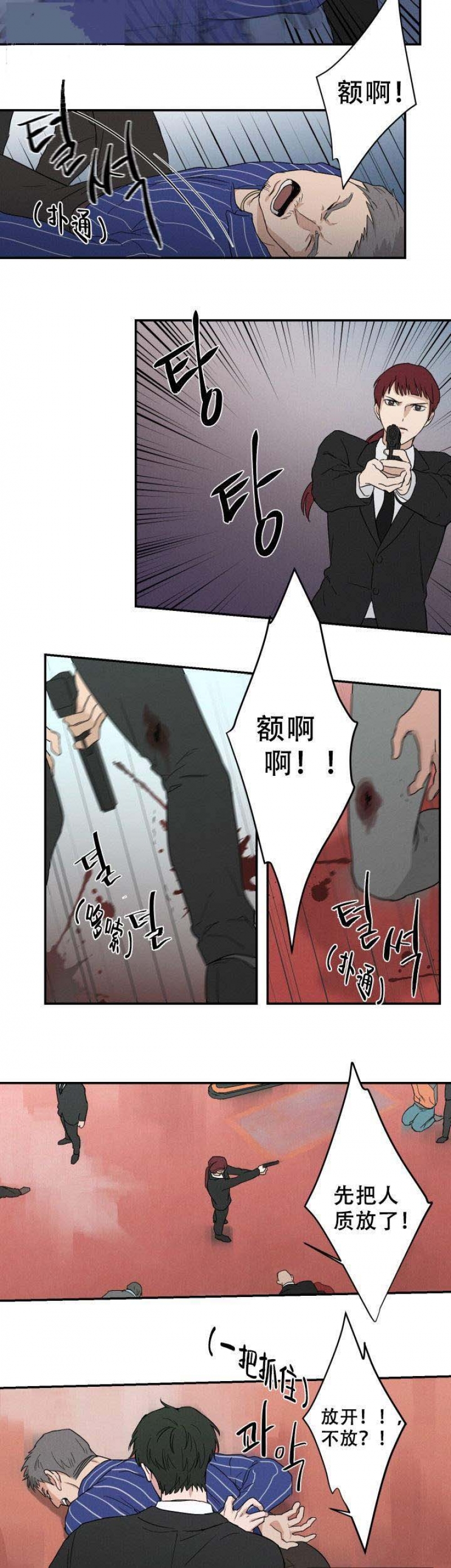 《捉迷藏》漫画最新章节第13话免费下拉式在线观看章节第【3】张图片