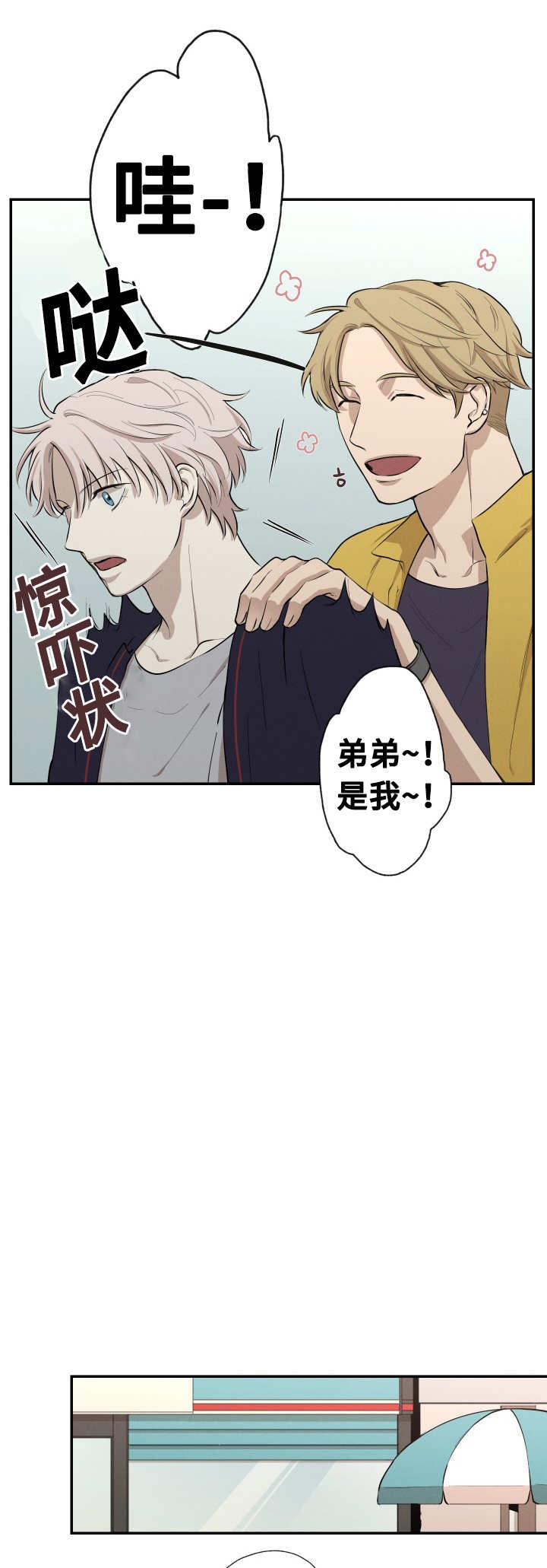 《捉迷藏》漫画最新章节第30话免费下拉式在线观看章节第【7】张图片