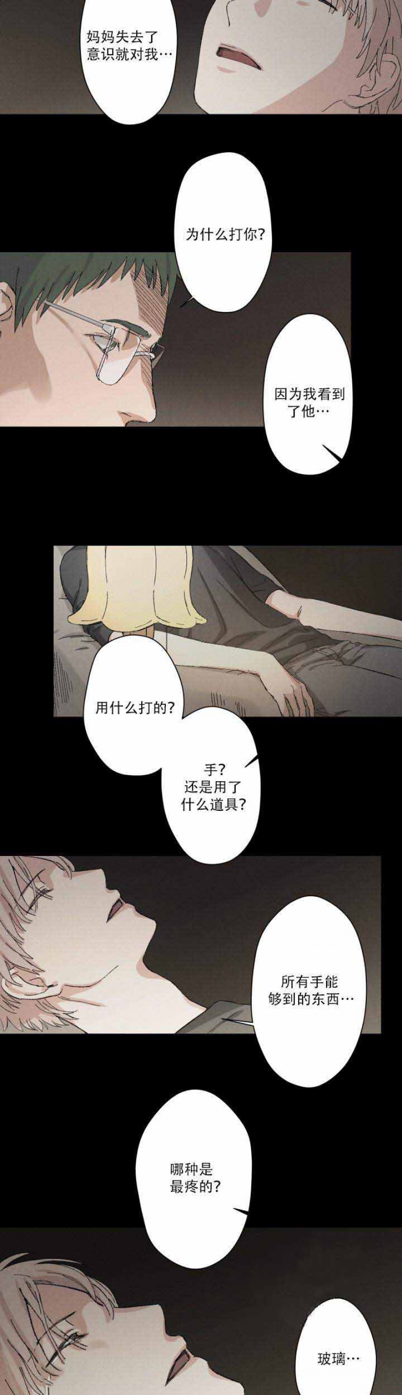 《捉迷藏》漫画最新章节第5话免费下拉式在线观看章节第【2】张图片