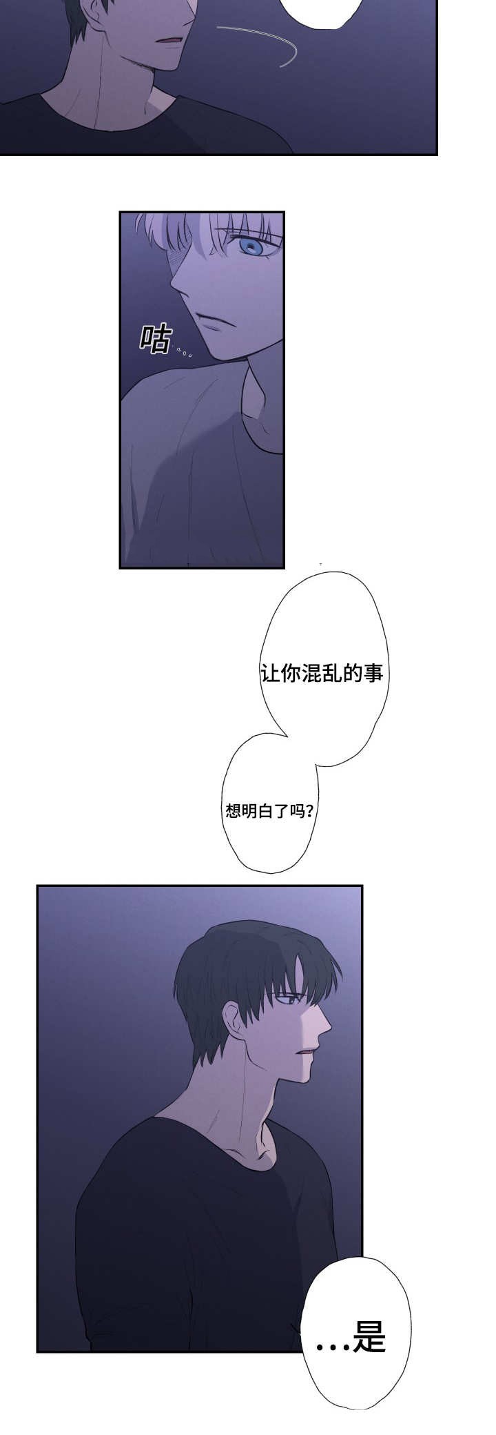 《捉迷藏》漫画最新章节第30话免费下拉式在线观看章节第【1】张图片