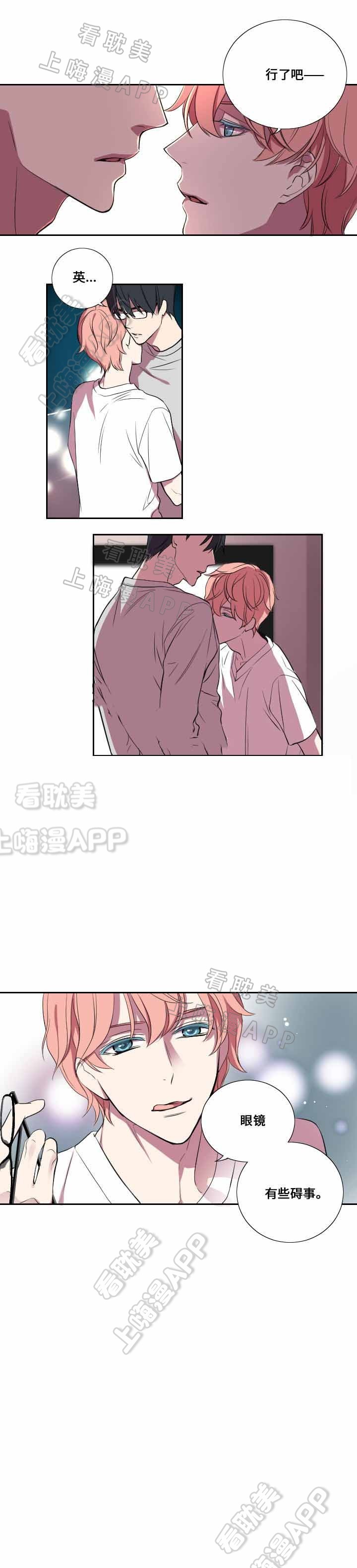 《昼夜契约》漫画最新章节第14话免费下拉式在线观看章节第【3】张图片