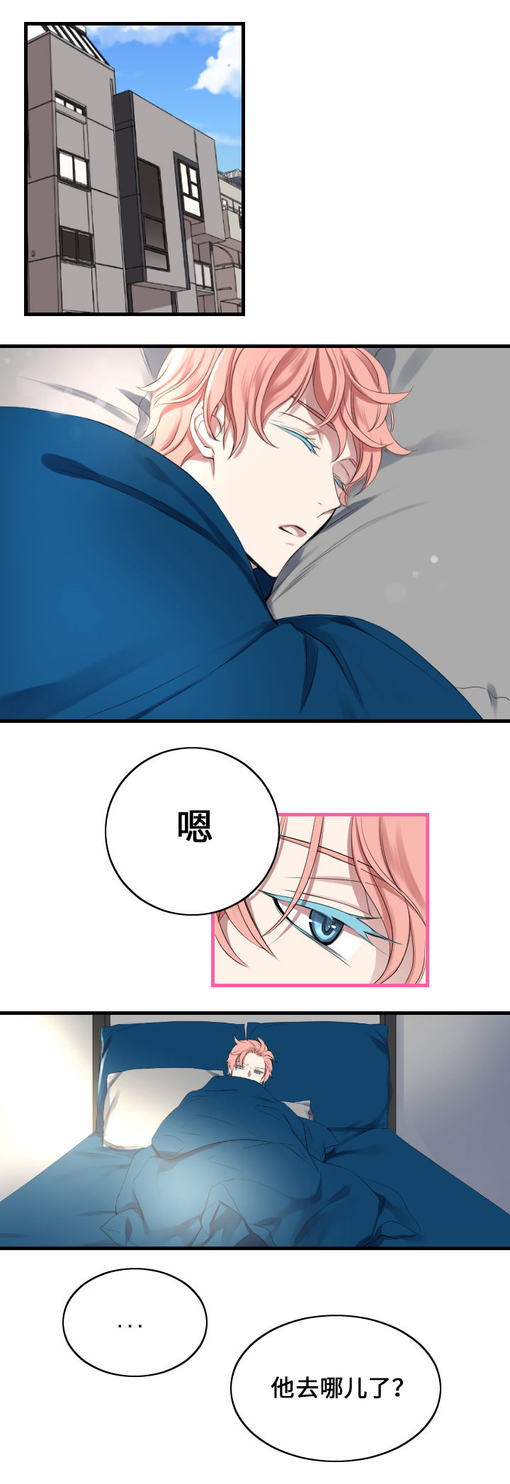 《昼夜契约》漫画最新章节第3话免费下拉式在线观看章节第【11】张图片