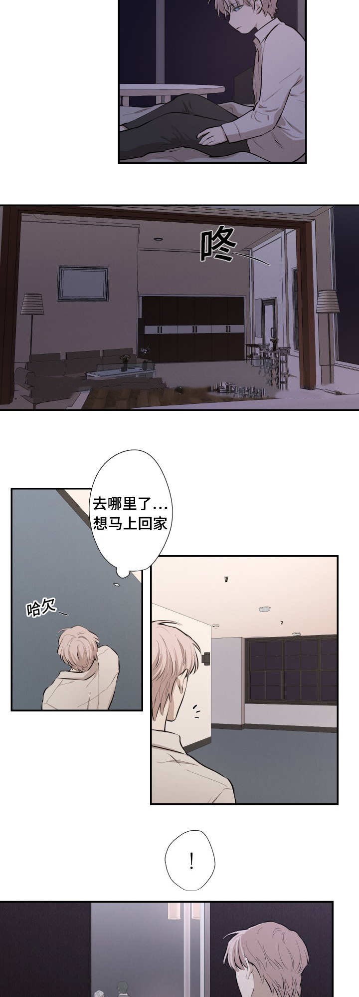 《捉迷藏》漫画最新章节第32话免费下拉式在线观看章节第【7】张图片