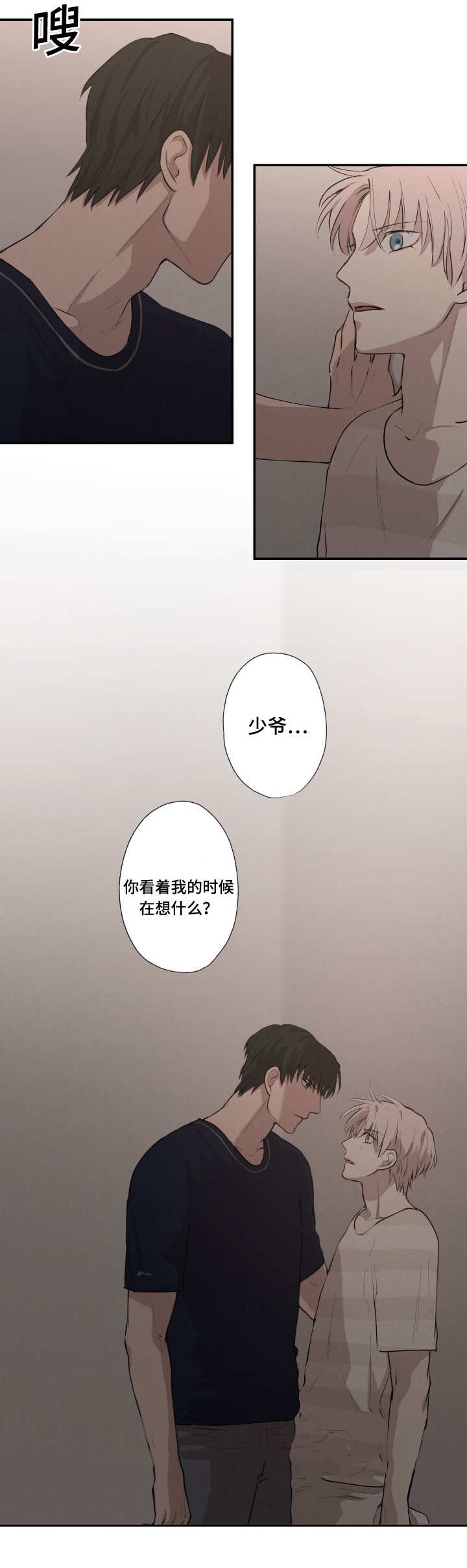 《捉迷藏》漫画最新章节第28话免费下拉式在线观看章节第【1】张图片