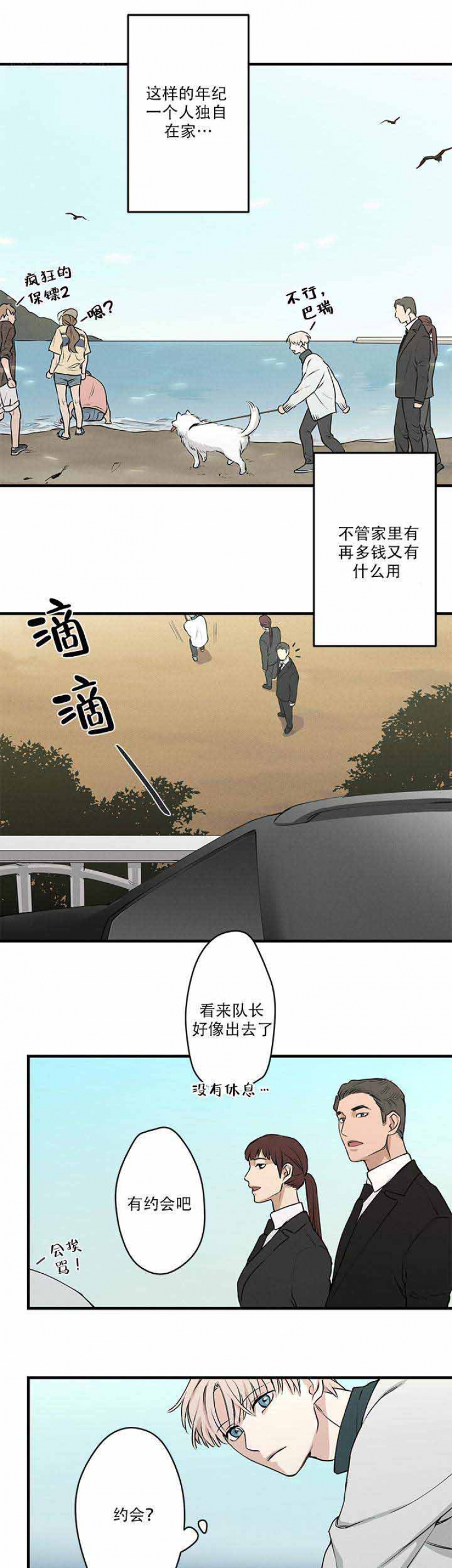 《捉迷藏》漫画最新章节第7话免费下拉式在线观看章节第【2】张图片