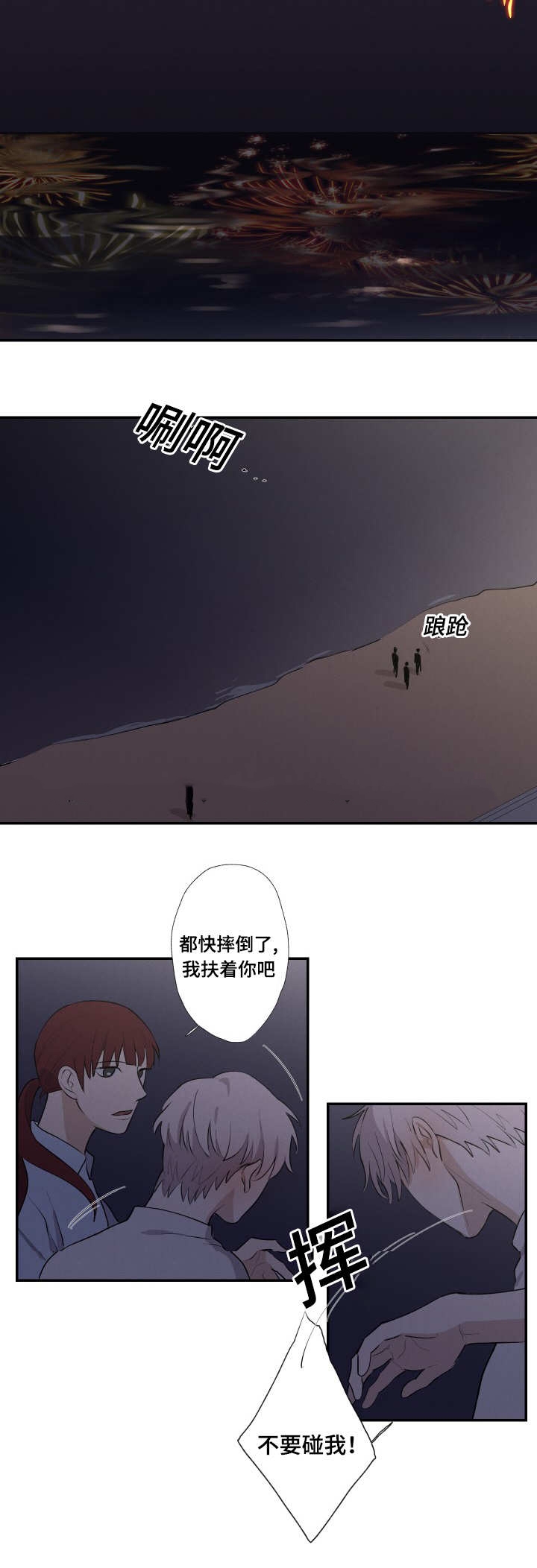 《捉迷藏》漫画最新章节第25话免费下拉式在线观看章节第【6】张图片