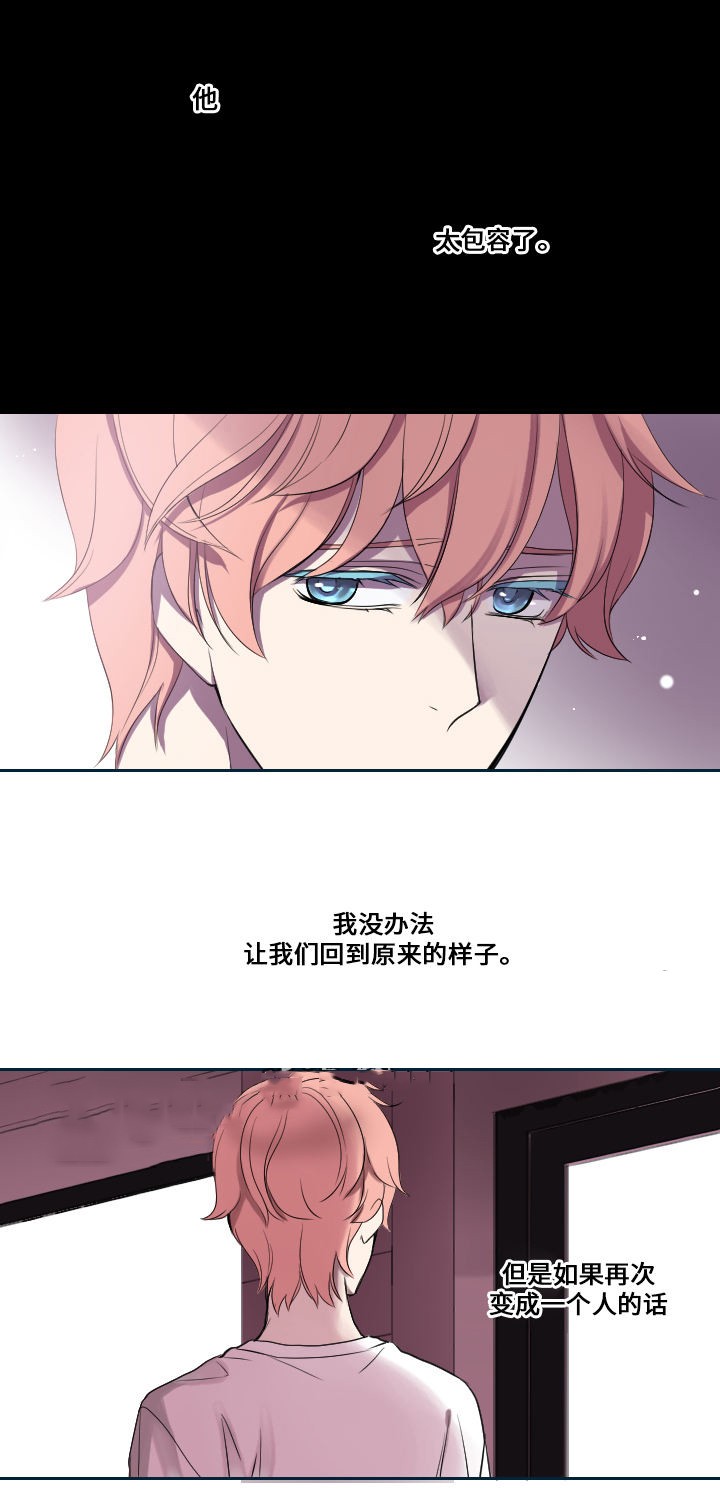 《昼夜契约》漫画最新章节第14话免费下拉式在线观看章节第【7】张图片