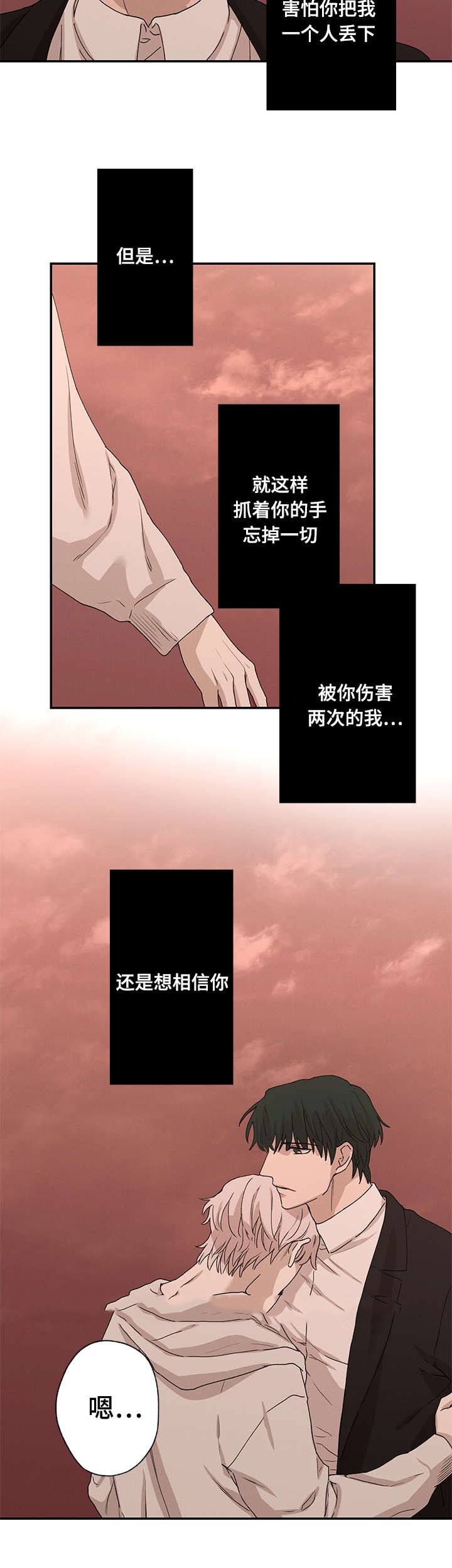 《捉迷藏》漫画最新章节第34话免费下拉式在线观看章节第【3】张图片