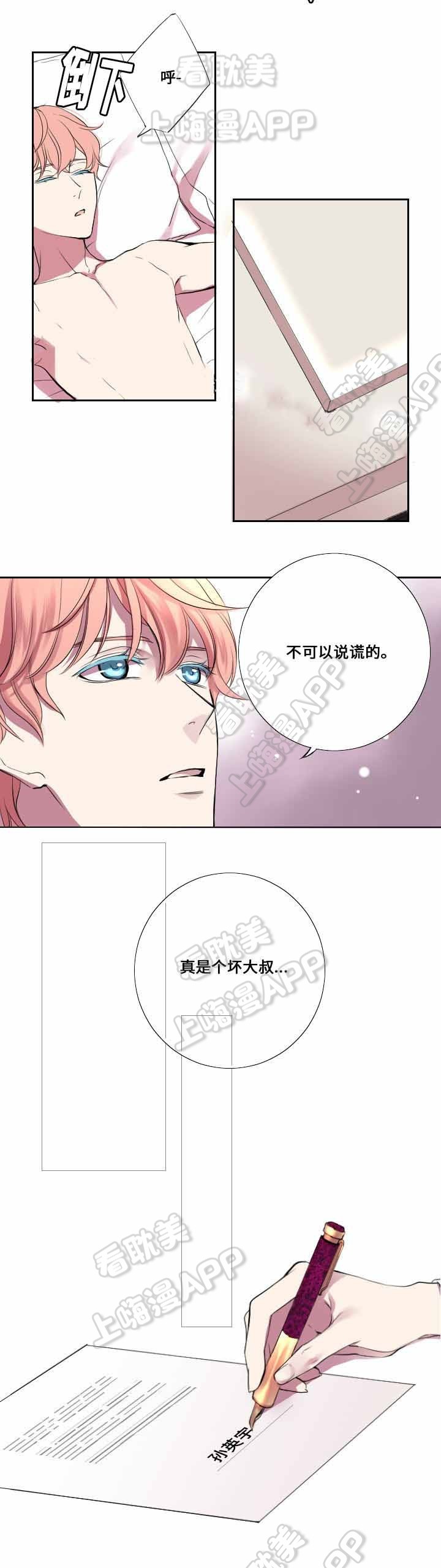 《昼夜契约》漫画最新章节第8话免费下拉式在线观看章节第【3】张图片