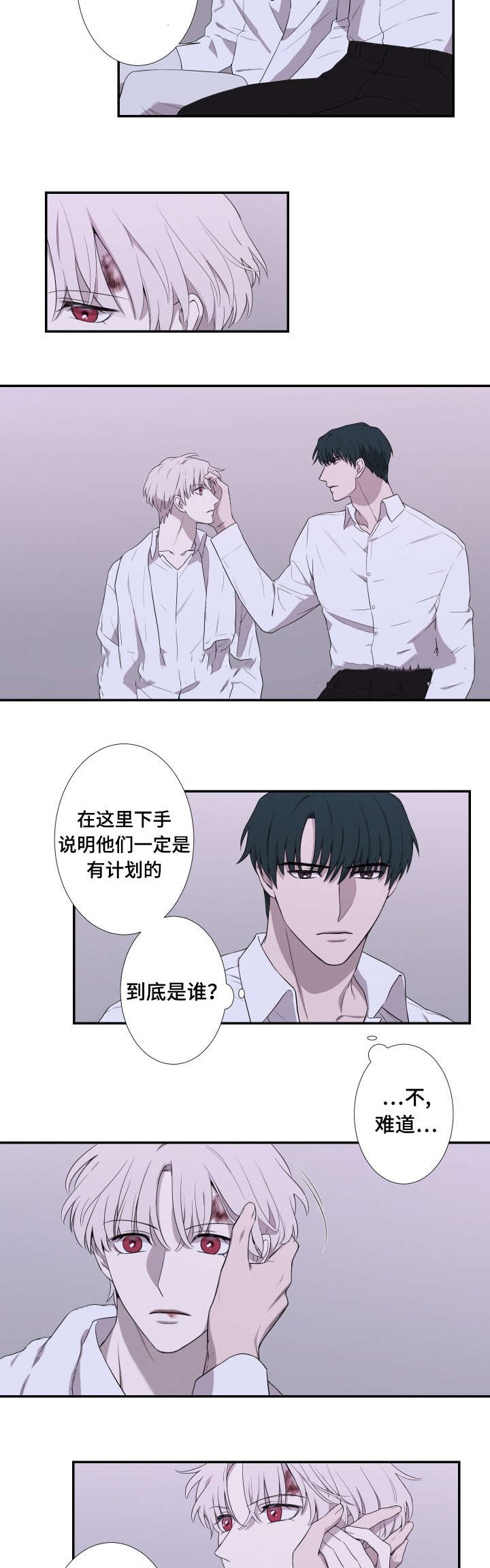 《捉迷藏》漫画最新章节第38话免费下拉式在线观看章节第【3】张图片