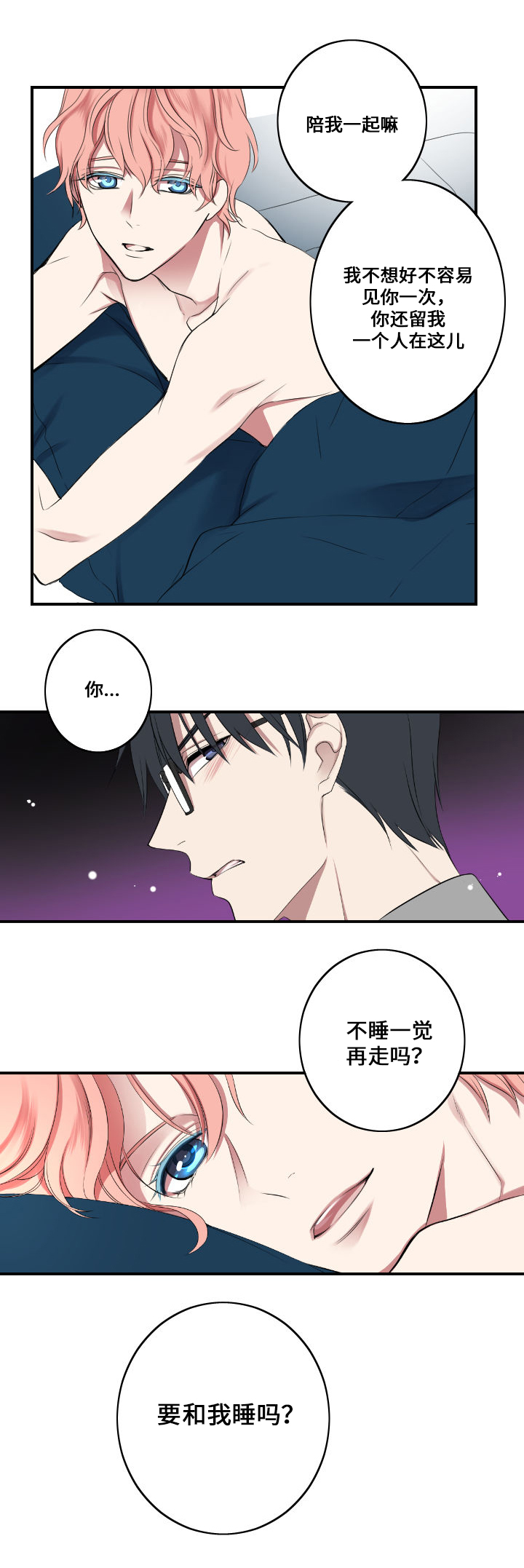 《昼夜契约》漫画最新章节第1话免费下拉式在线观看章节第【2】张图片