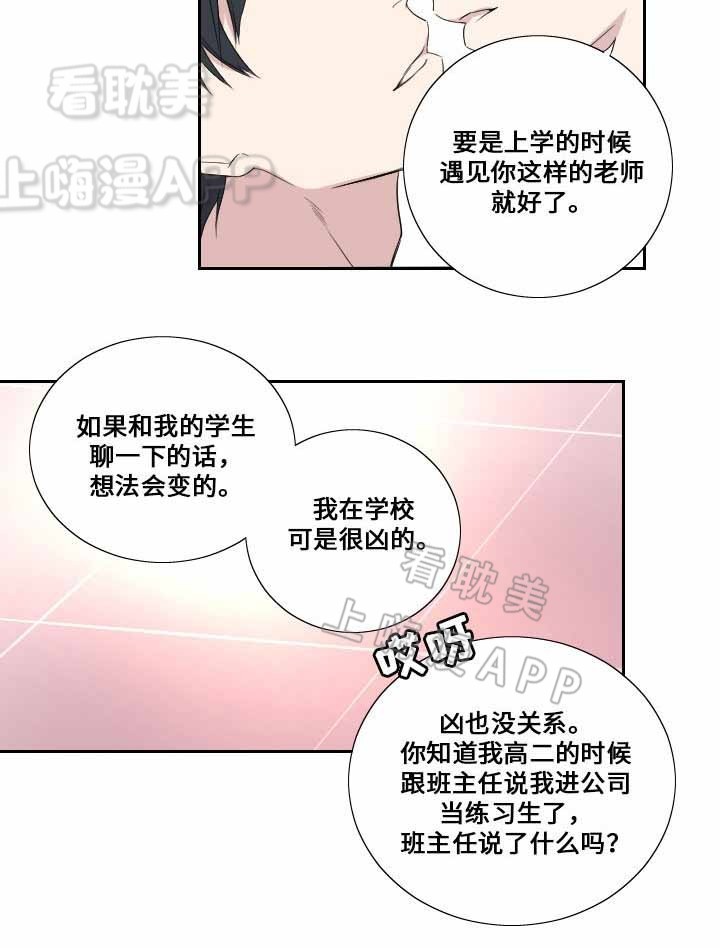 《昼夜契约》漫画最新章节第30话免费下拉式在线观看章节第【4】张图片