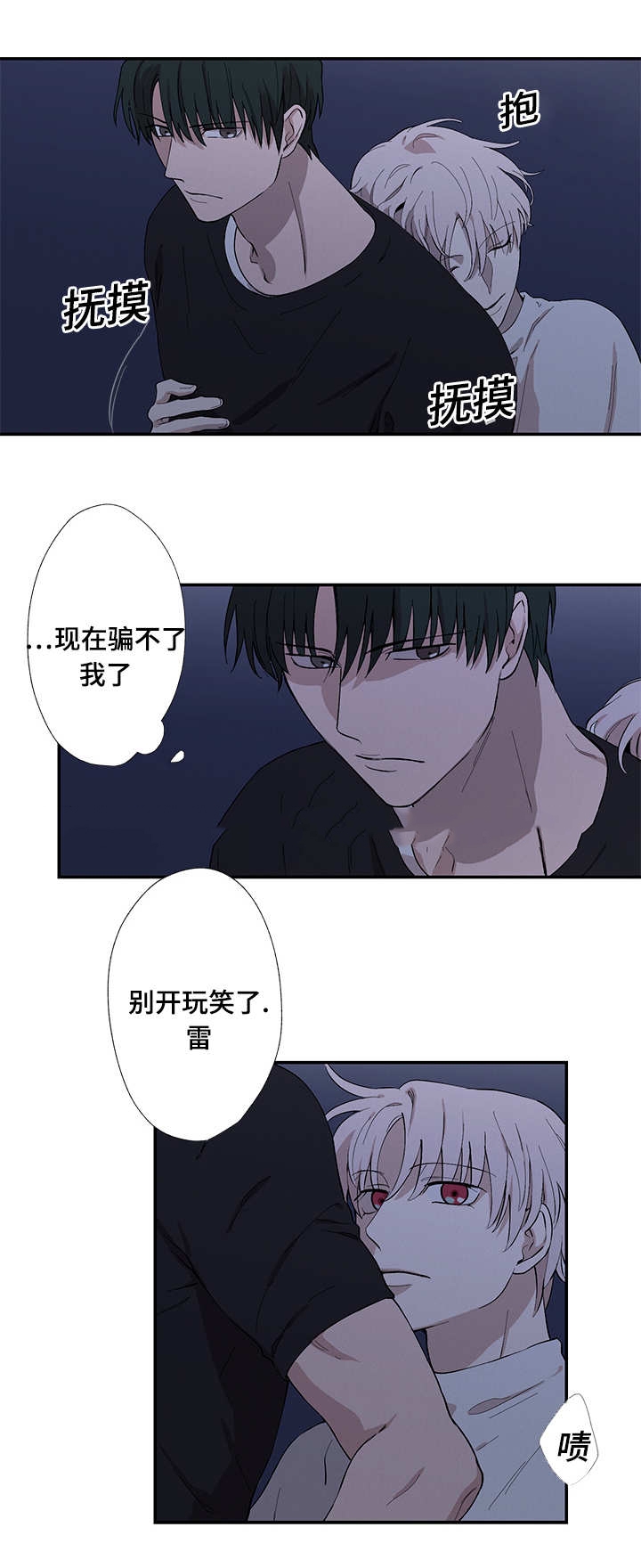 《捉迷藏》漫画最新章节第26话免费下拉式在线观看章节第【18】张图片