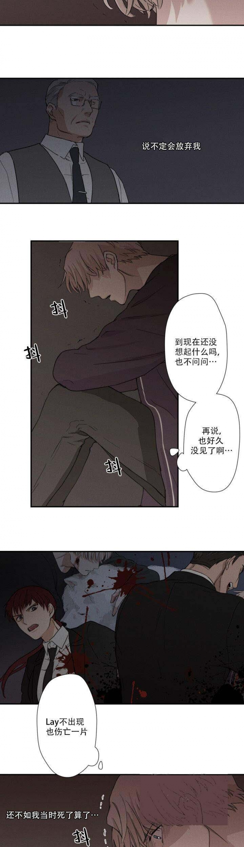 《捉迷藏》漫画最新章节第14话免费下拉式在线观看章节第【5】张图片