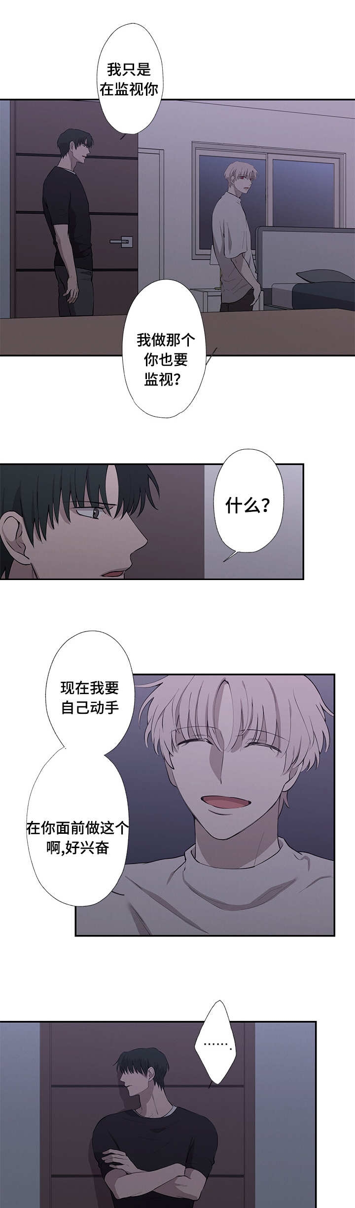 《捉迷藏》漫画最新章节第26话免费下拉式在线观看章节第【14】张图片