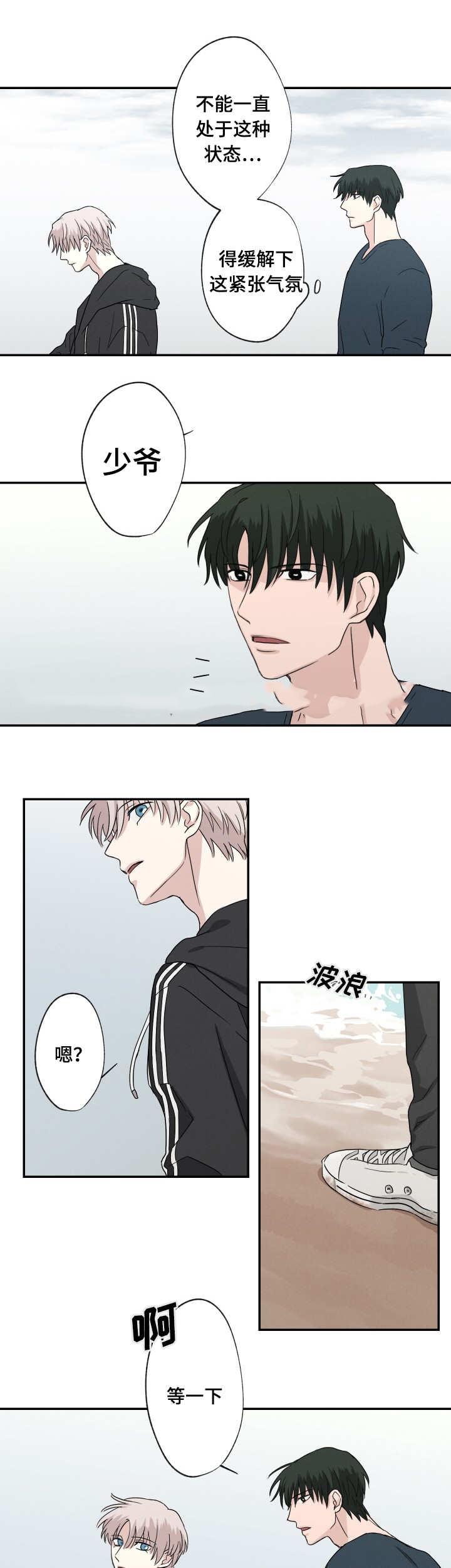 《捉迷藏》漫画最新章节第23话免费下拉式在线观看章节第【9】张图片