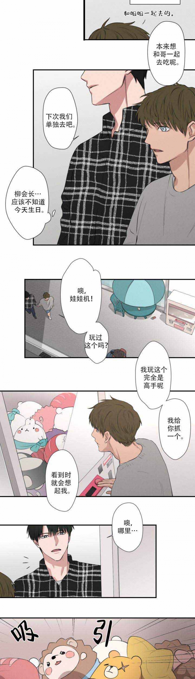 《捉迷藏》漫画最新章节第10话免费下拉式在线观看章节第【6】张图片