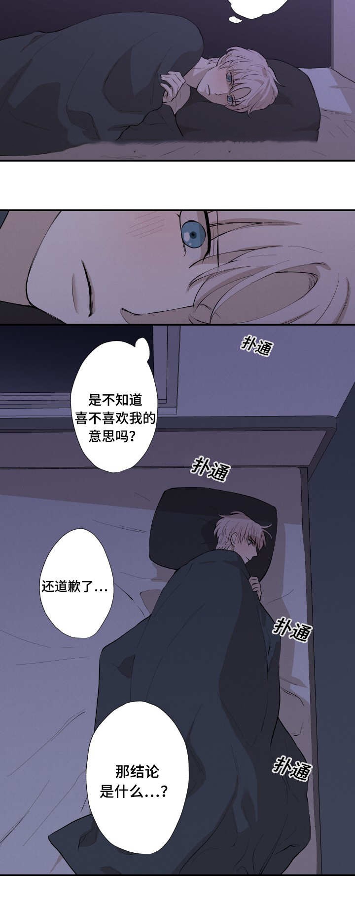 《捉迷藏》漫画最新章节第29话免费下拉式在线观看章节第【2】张图片