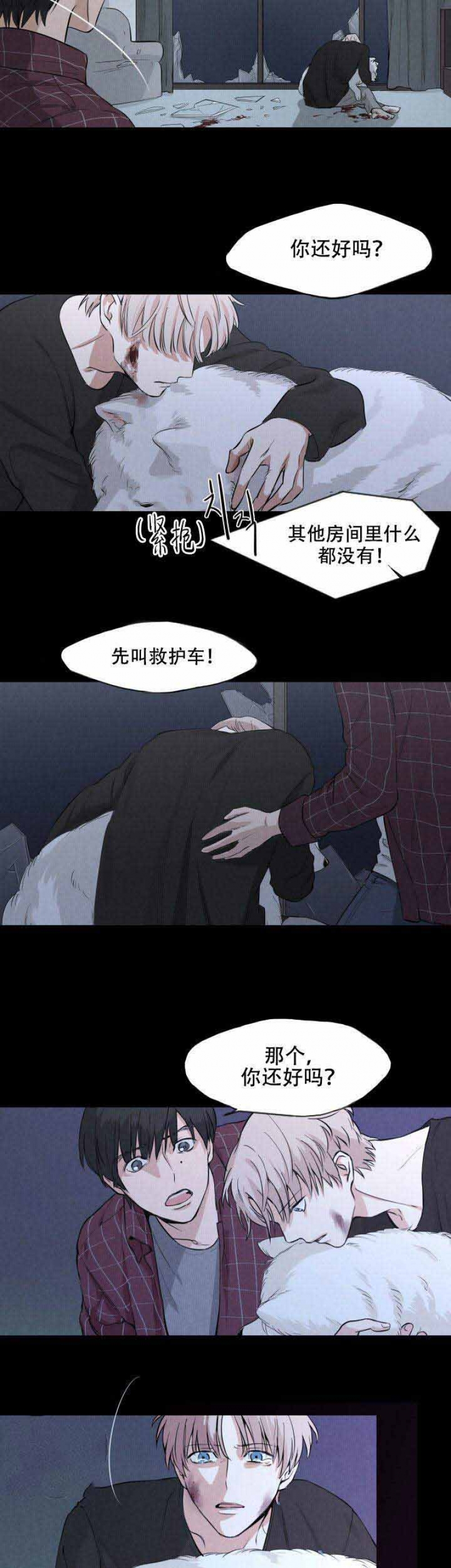 《捉迷藏》漫画最新章节第1话免费下拉式在线观看章节第【9】张图片