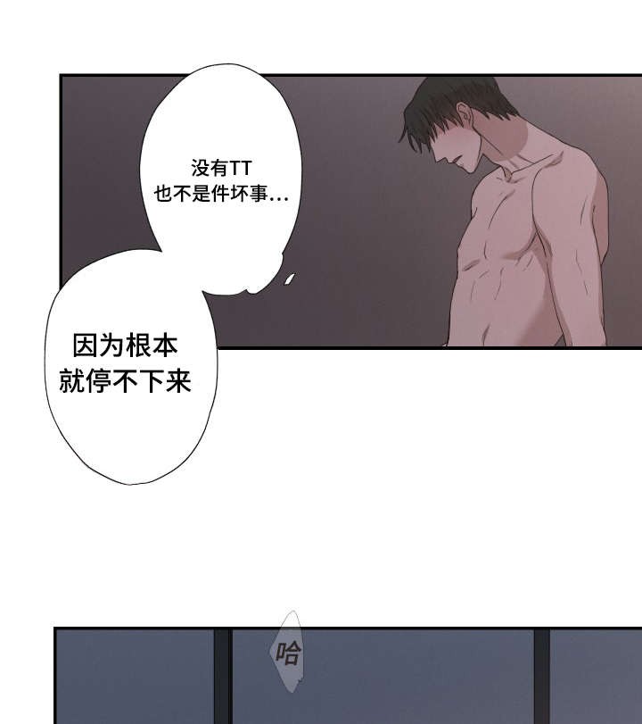 《捉迷藏》漫画最新章节第33话免费下拉式在线观看章节第【3】张图片