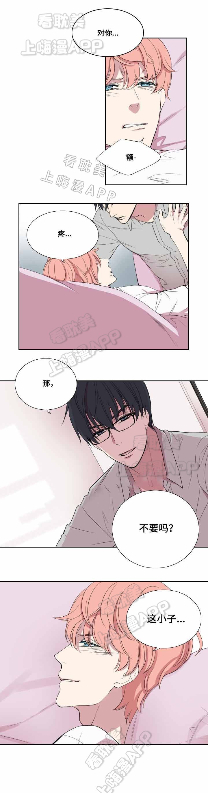 《昼夜契约》漫画最新章节第26话免费下拉式在线观看章节第【1】张图片