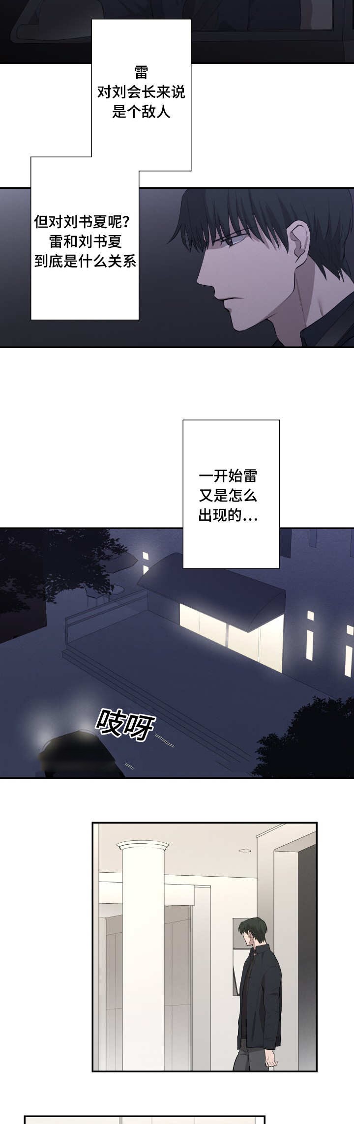 《捉迷藏》漫画最新章节第27话免费下拉式在线观看章节第【17】张图片