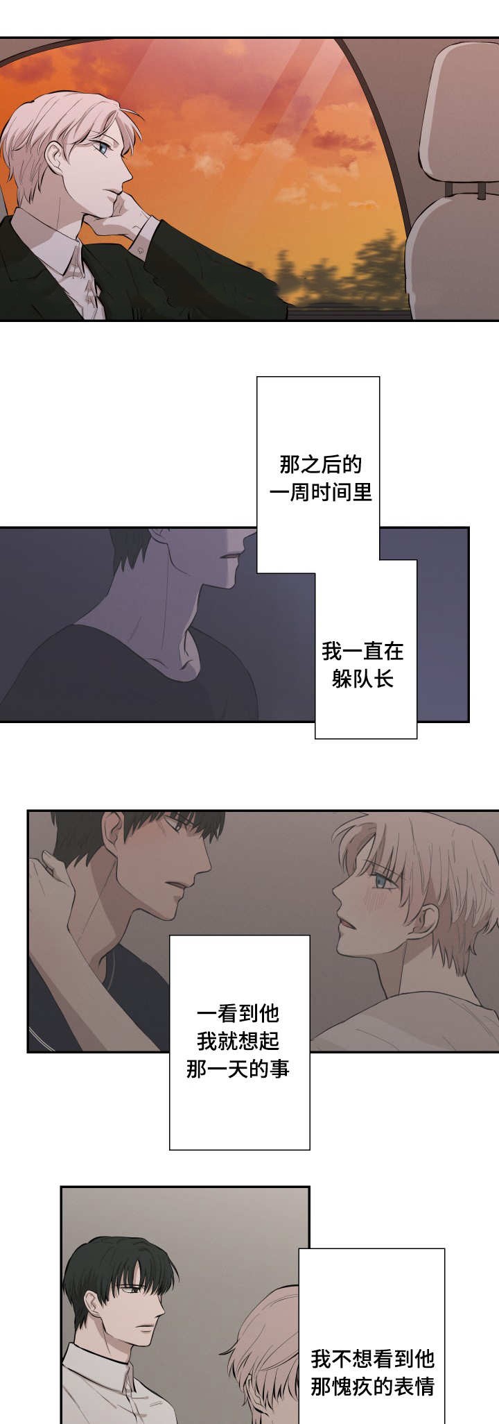 《捉迷藏》漫画最新章节第31话免费下拉式在线观看章节第【10】张图片