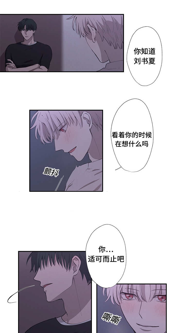 《捉迷藏》漫画最新章节第26话免费下拉式在线观看章节第【8】张图片