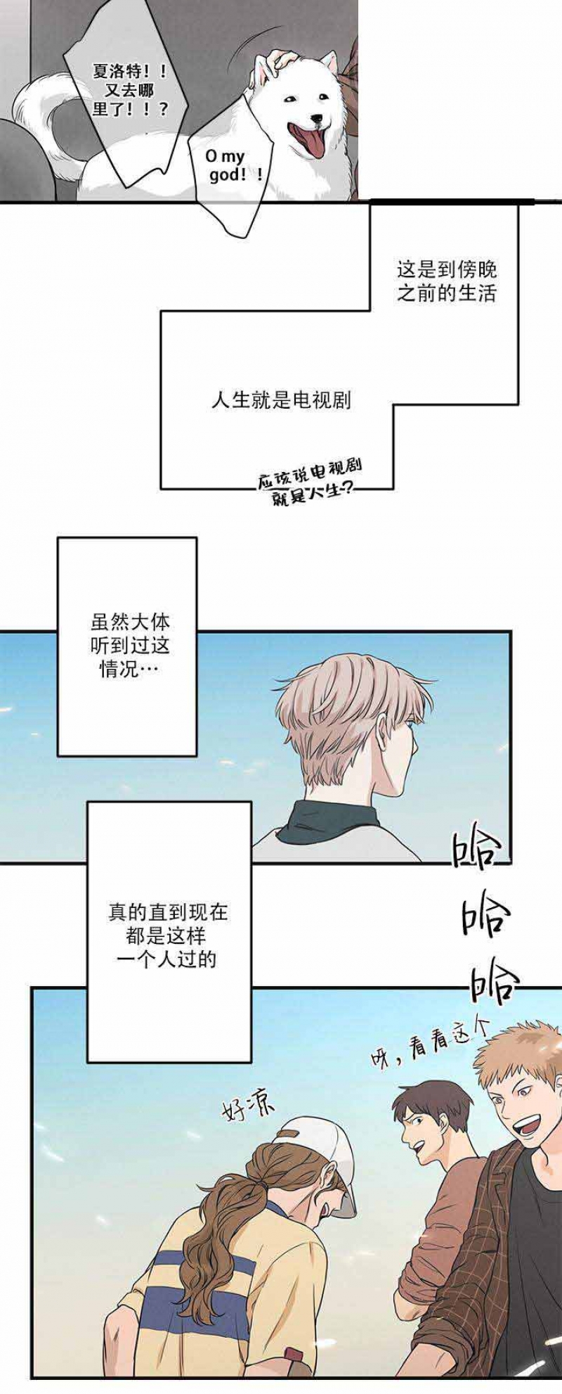 《捉迷藏》漫画最新章节第7话免费下拉式在线观看章节第【4】张图片