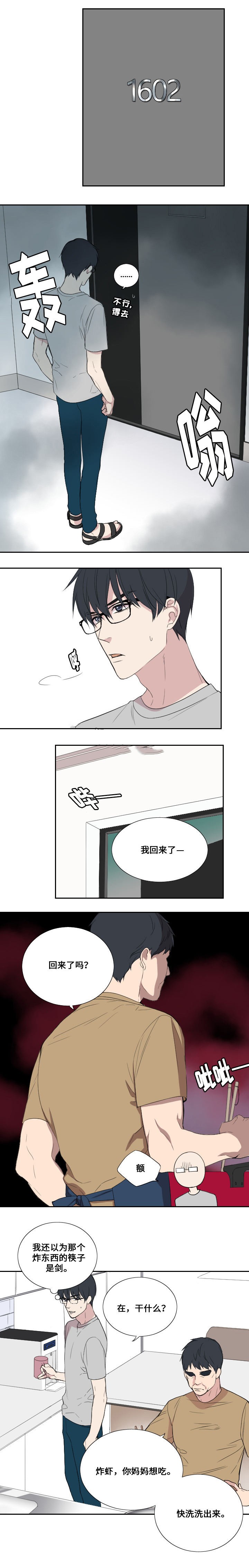 《昼夜契约》漫画最新章节第36话免费下拉式在线观看章节第【2】张图片