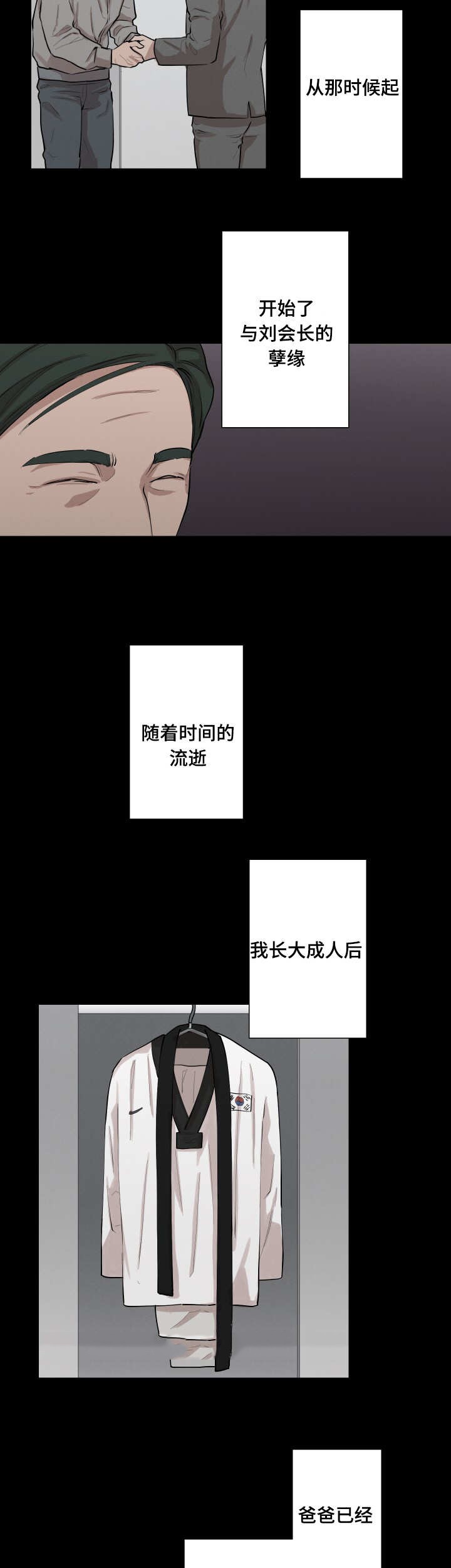 《捉迷藏》漫画最新章节第28话免费下拉式在线观看章节第【15】张图片