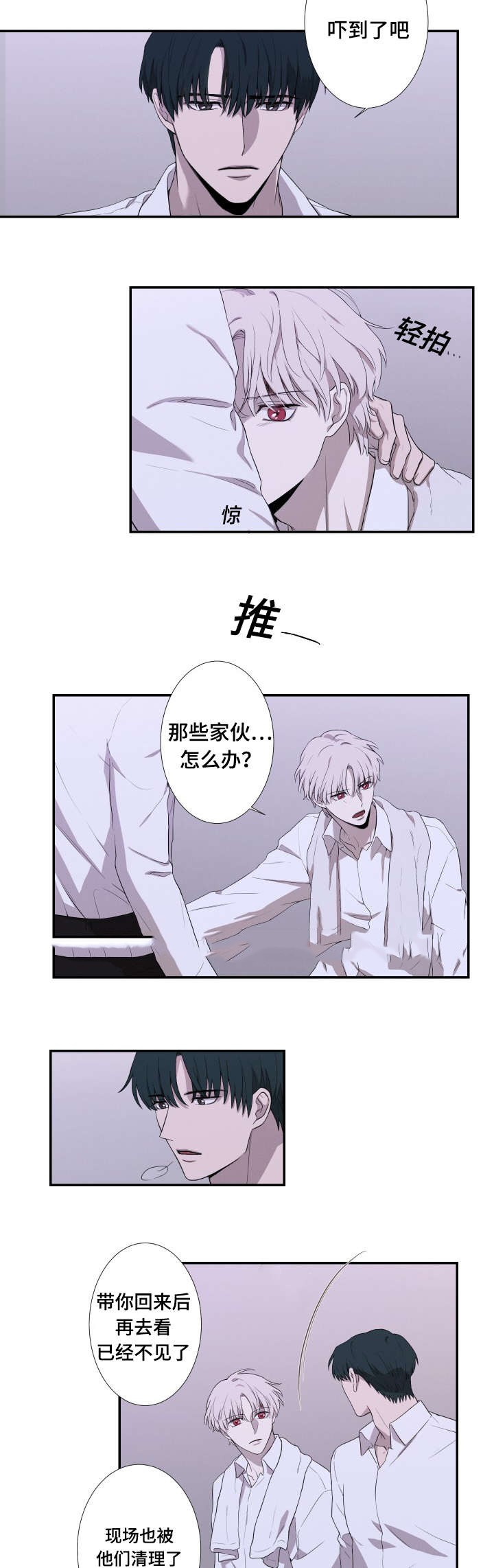 《捉迷藏》漫画最新章节第38话免费下拉式在线观看章节第【4】张图片