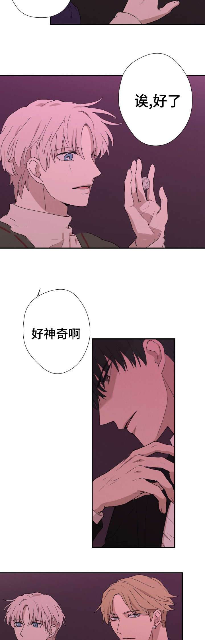 《捉迷藏》漫画最新章节第36话免费下拉式在线观看章节第【6】张图片