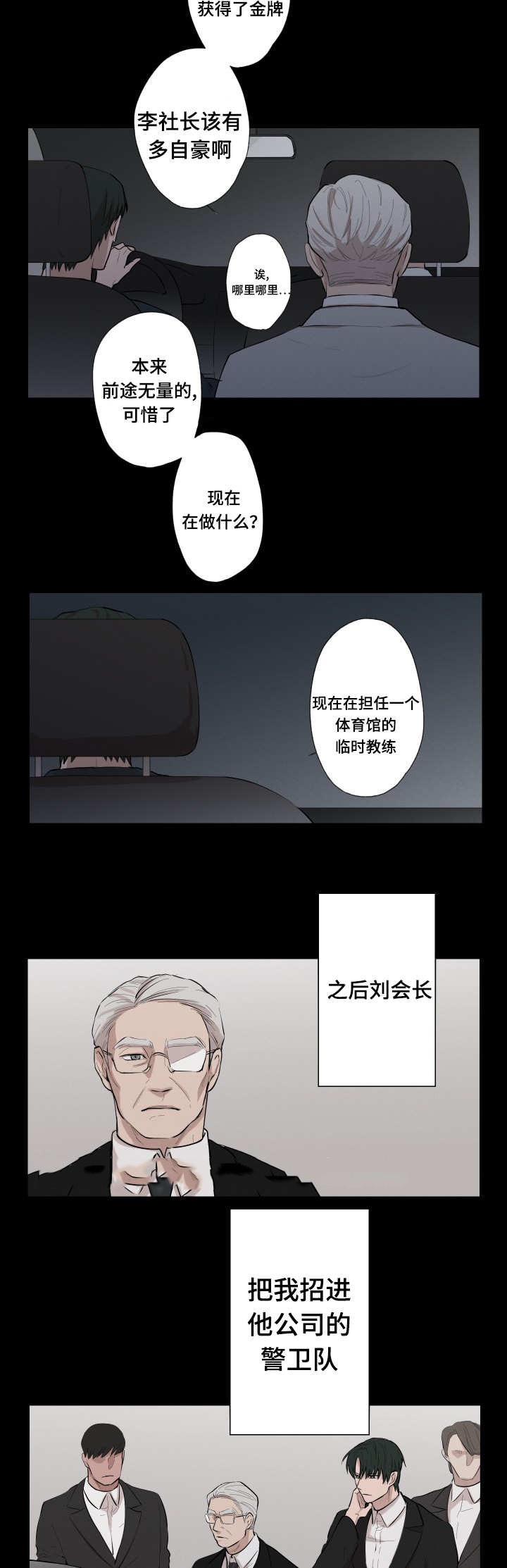 《捉迷藏》漫画最新章节第28话免费下拉式在线观看章节第【12】张图片