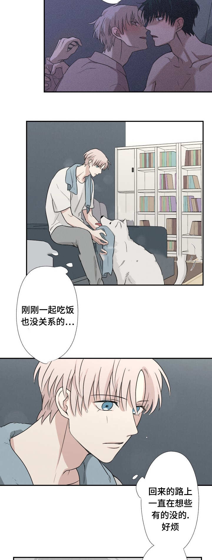 《捉迷藏》漫画最新章节第24话免费下拉式在线观看章节第【5】张图片