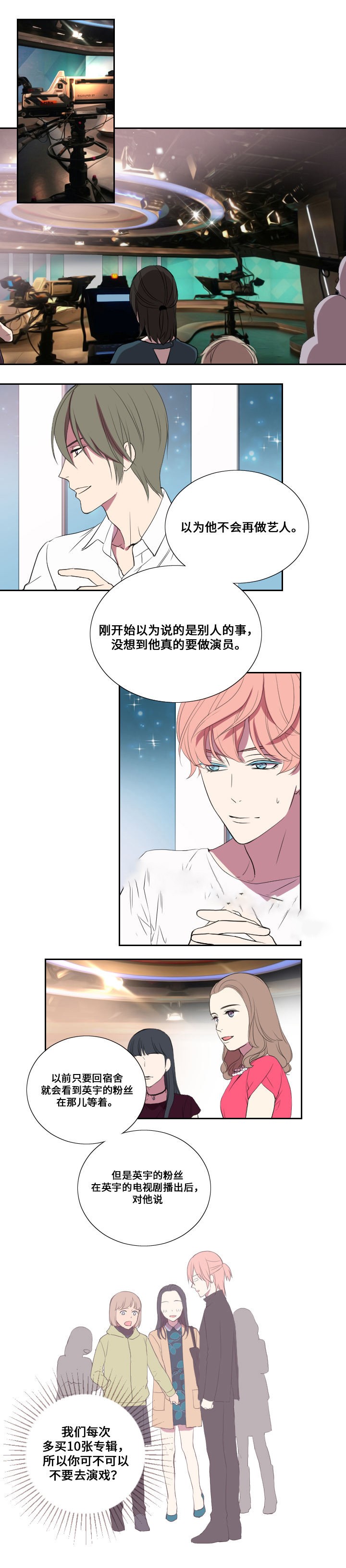 《昼夜契约》漫画最新章节第21话免费下拉式在线观看章节第【11】张图片