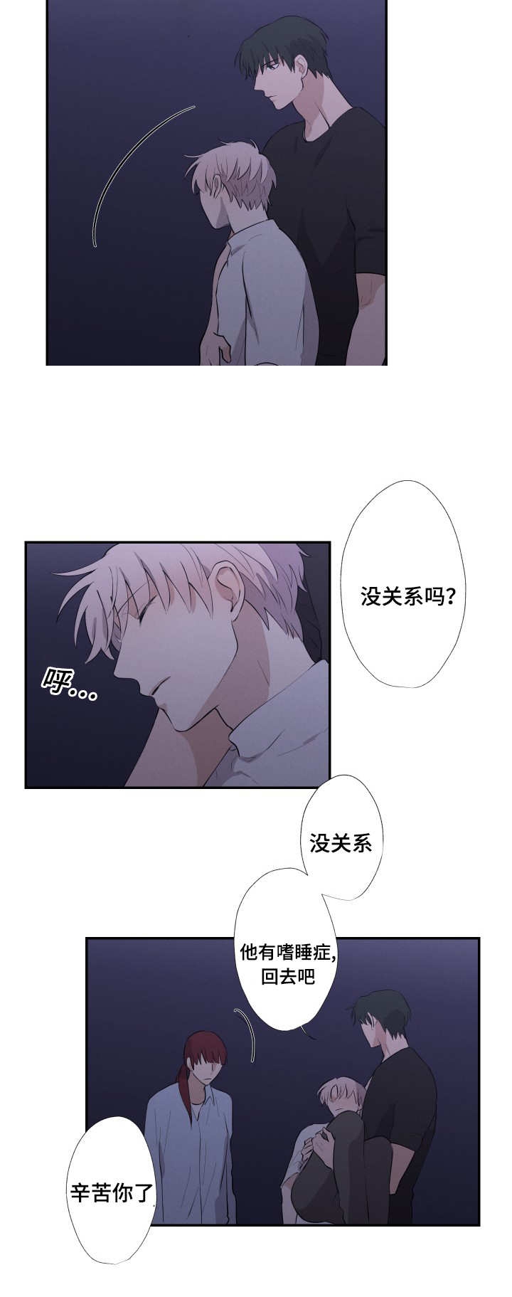 《捉迷藏》漫画最新章节第25话免费下拉式在线观看章节第【4】张图片