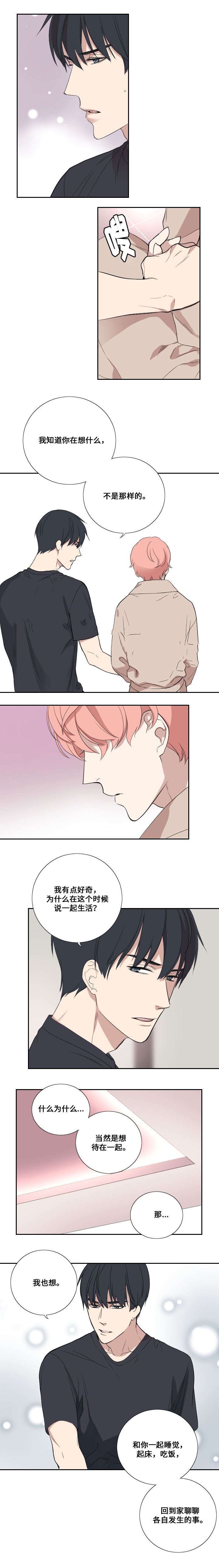 《昼夜契约》漫画最新章节第40话免费下拉式在线观看章节第【10】张图片