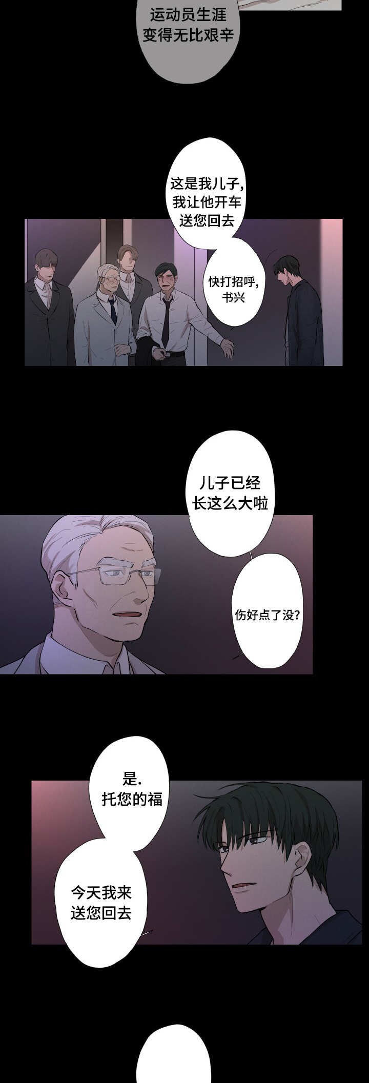 《捉迷藏》漫画最新章节第28话免费下拉式在线观看章节第【13】张图片