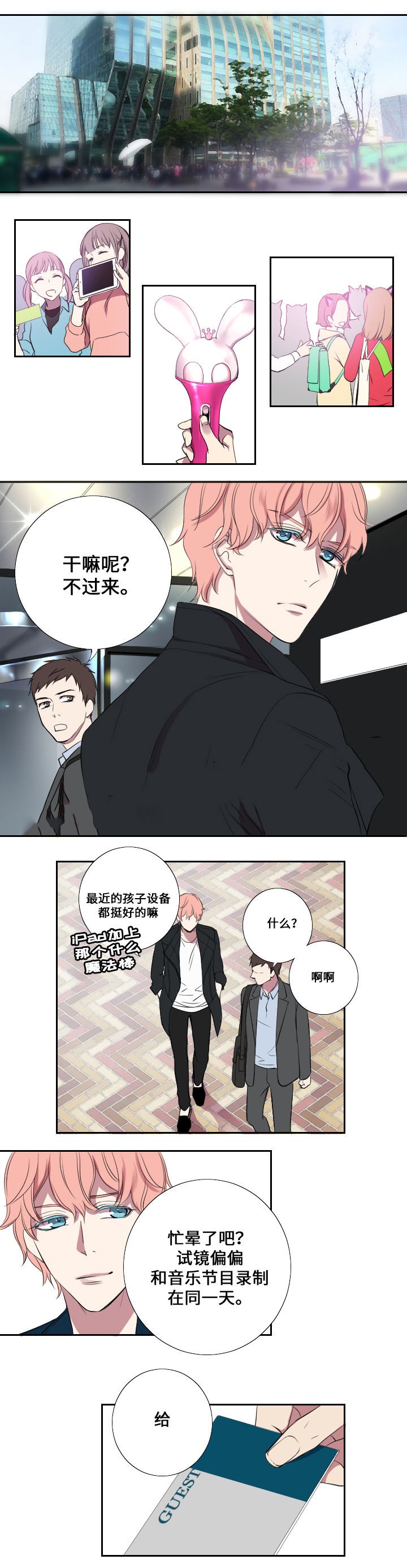 《昼夜契约》漫画最新章节第6话免费下拉式在线观看章节第【10】张图片