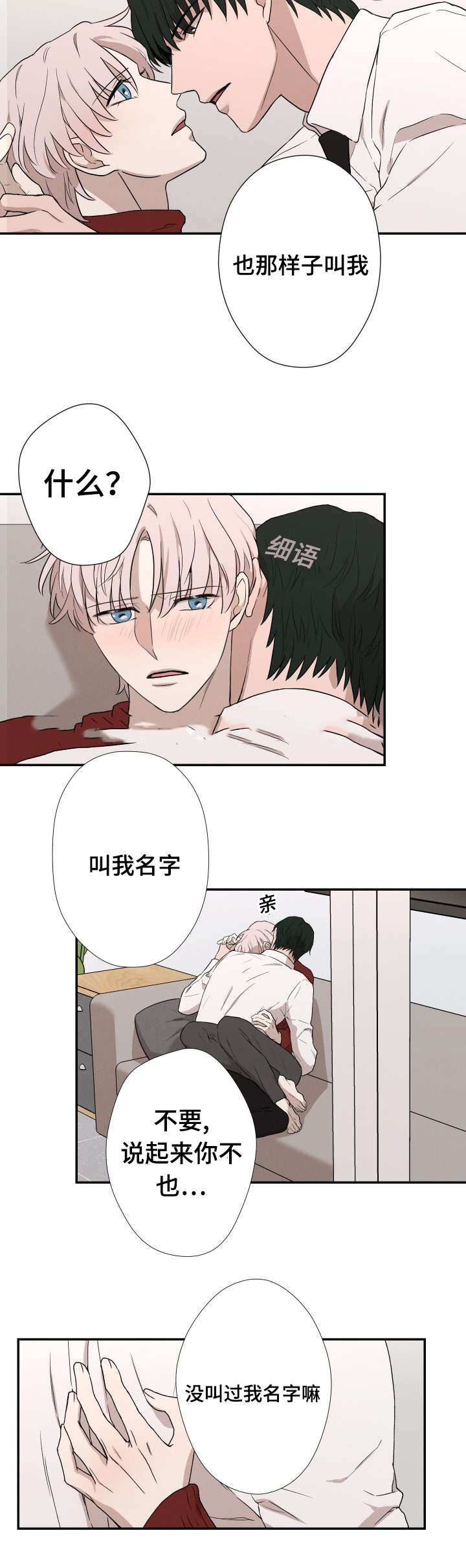 《捉迷藏》漫画最新章节第35话免费下拉式在线观看章节第【4】张图片